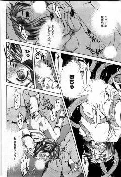 Page 139 of Otome Assort