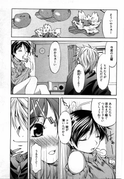 Page 150 of Otome Assort