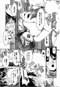 Page 152 of Otome Assort