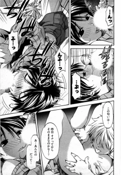 Page 154 of Otome Assort