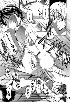 Page 156 of Otome Assort