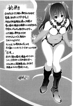 Page 162 of Otome Assort