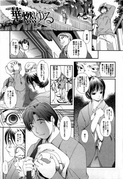 Page 44 of Otome Assort