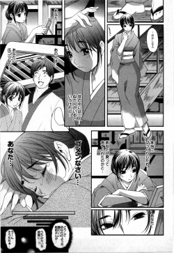 Page 48 of Otome Assort