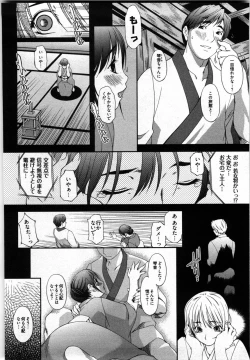 Page 49 of Otome Assort