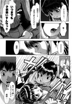 Page 70 of Otome Assort