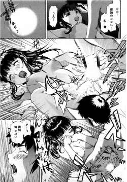 Page 78 of Otome Assort