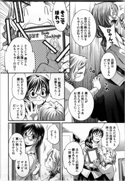 Page 7 of Otome Assort