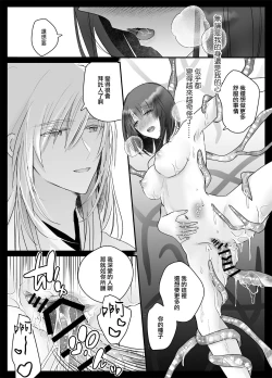 Page 45 of koyoi, kamisama ni totsugimasu| 今夜，成為神明大人的新娘～被快感觸手甜蜜調教的初夜～