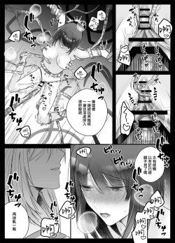 Page 46 of koyoi, kamisama ni totsugimasu| 今夜，成為神明大人的新娘～被快感觸手甜蜜調教的初夜～