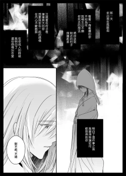 Page 49 of koyoi, kamisama ni totsugimasu| 今夜，成為神明大人的新娘～被快感觸手甜蜜調教的初夜～