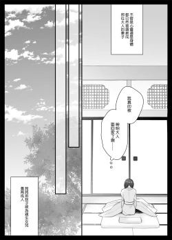 Page 56 of koyoi, kamisama ni totsugimasu| 今夜，成為神明大人的新娘～被快感觸手甜蜜調教的初夜～