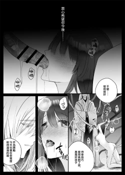 Page 58 of koyoi, kamisama ni totsugimasu| 今夜，成為神明大人的新娘～被快感觸手甜蜜調教的初夜～