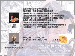 Page 63 of koyoi, kamisama ni totsugimasu| 今夜，成為神明大人的新娘～被快感觸手甜蜜調教的初夜～