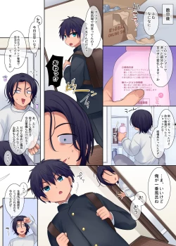 Page 17 of TS "Nyotaika Irekawari" + α Sakuhinshuu | TS "Feminization Body-Swap" + Extra Work Collection