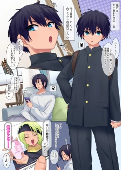 Page 4 of TS "Nyotaika Irekawari" + α Sakuhinshuu | TS "Feminization Body-Swap" + Extra Work Collection