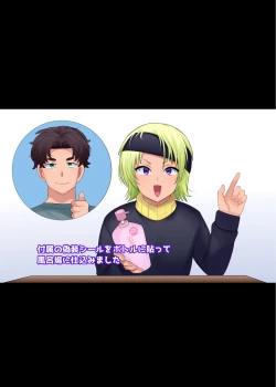 Page 7 of TS "Nyotaika Irekawari" + α Sakuhinshuu | TS "Feminization Body-Swap" + Extra Work Collection