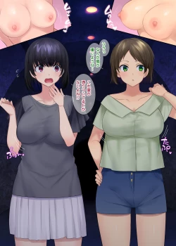 Page 81 of TS "Nyotaika Irekawari" + α Sakuhinshuu | TS "Feminization Body-Swap" + Extra Work Collection