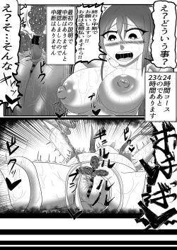 Page 24 of Houkei Clitoris Chiryou Senmontenjikan Cli Seme Course-