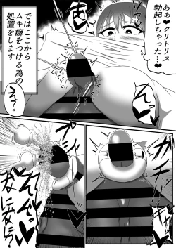 Page 8 of Houkei Clitoris Chiryou Senmontenjikan Cli Seme Course-