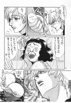 Page 21 of Let Va-couple Enter EX