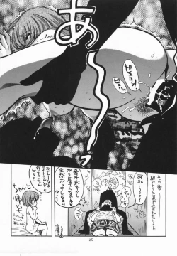 Page 24 of Let Va-couple Enter EX