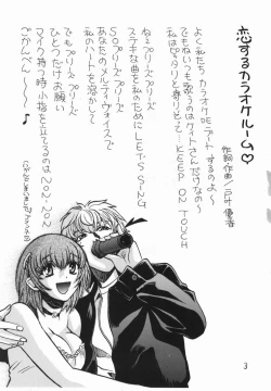 Page 2 of Let Va-couple Enter EX