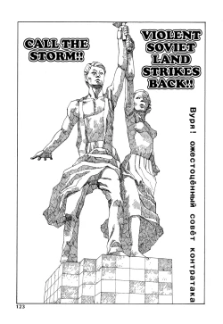 Page 116 of Odoru! Kremlin Goten - Танцевать! Кремль Дворёц | Dance! Kremlin Palace