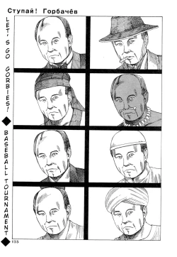 Page 147 of Odoru! Kremlin Goten - Танцевать! Кремль Дворёц | Dance! Kremlin Palace