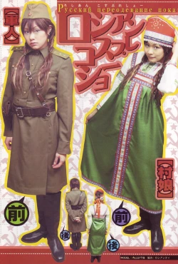 Page 185 of Odoru! Kremlin Goten - Танцевать! Кремль Дворёц | Dance! Kremlin Palace