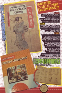 Page 188 of Odoru! Kremlin Goten - Танцевать! Кремль Дворёц | Dance! Kremlin Palace