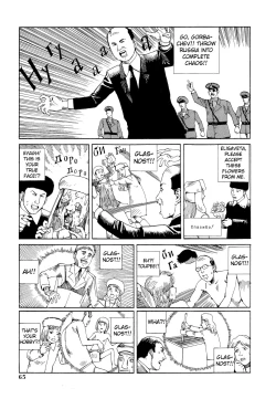 Page 65 of Odoru! Kremlin Goten - Танцевать! Кремль Дворёц | Dance! Kremlin Palace