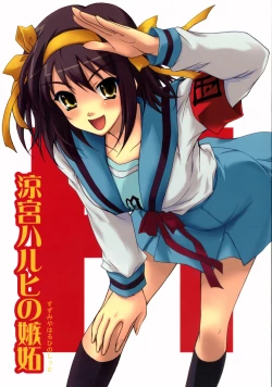Page 1 of Suzumiya Haruhi no Shitto