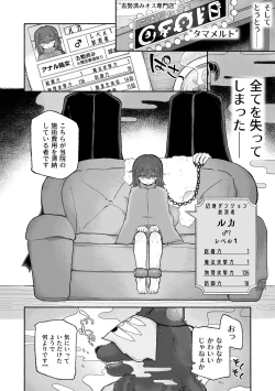 Page 26 of Do hamari chui no kyosei danjon! 〜Mugen shasei no kairaku jigoku e yokoso〜