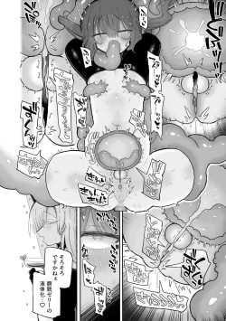 Page 44 of Do hamari chui no kyosei danjon! 〜Mugen shasei no kairaku jigoku e yokoso〜