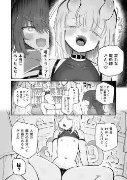 Page 6 of Do hamari chui no kyosei danjon! 〜Mugen shasei no kairaku jigoku e yokoso〜
