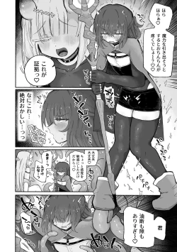 Page 8 of Do hamari chui no kyosei danjon! 〜Mugen shasei no kairaku jigoku e yokoso〜