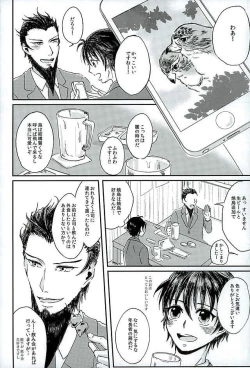 Page 8 of Kenshin o Kunde Shuumatsu