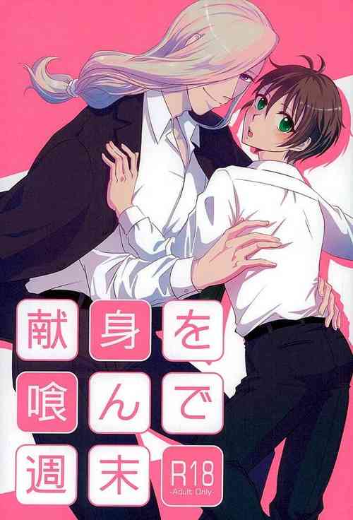 Download Kenshin o Kunde Shuumatsu