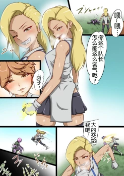 Page 12 of Uchi no Ko ga Ecchi na Teki to Tatakatte Haiboku Suru Hanashi