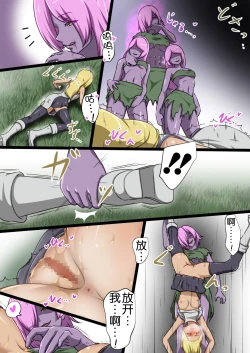 Page 26 of Uchi no Ko ga Ecchi na Teki to Tatakatte Haiboku Suru Hanashi