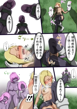 Page 33 of Uchi no Ko ga Ecchi na Teki to Tatakatte Haiboku Suru Hanashi