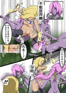 Page 38 of Uchi no Ko ga Ecchi na Teki to Tatakatte Haiboku Suru Hanashi