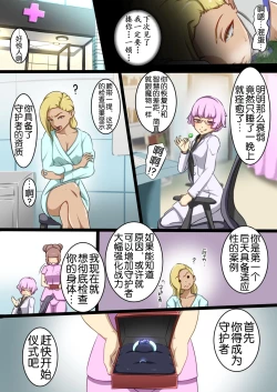 Page 48 of Uchi no Ko ga Ecchi na Teki to Tatakatte Haiboku Suru Hanashi