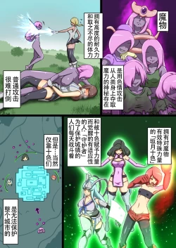 Page 4 of Uchi no Ko ga Ecchi na Teki to Tatakatte Haiboku Suru Hanashi