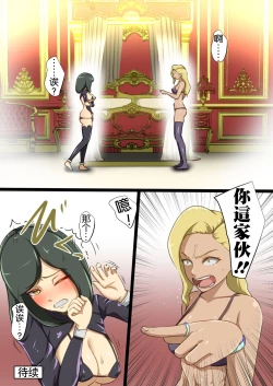 Page 51 of Uchi no Ko ga Ecchi na Teki to Tatakatte Haiboku Suru Hanashi