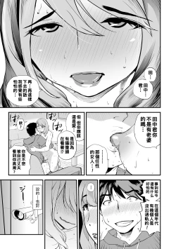 Page 105 of Min Pako Tsuma 1-5