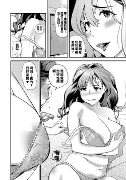 Page 48 of Min Pako Tsuma 1-5