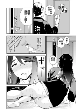 Page 76 of Min Pako Tsuma 1-5