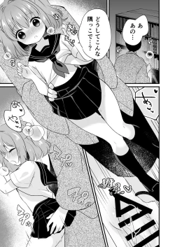 Page 13 of Kosuzu-chan to ichaicha suru Hon